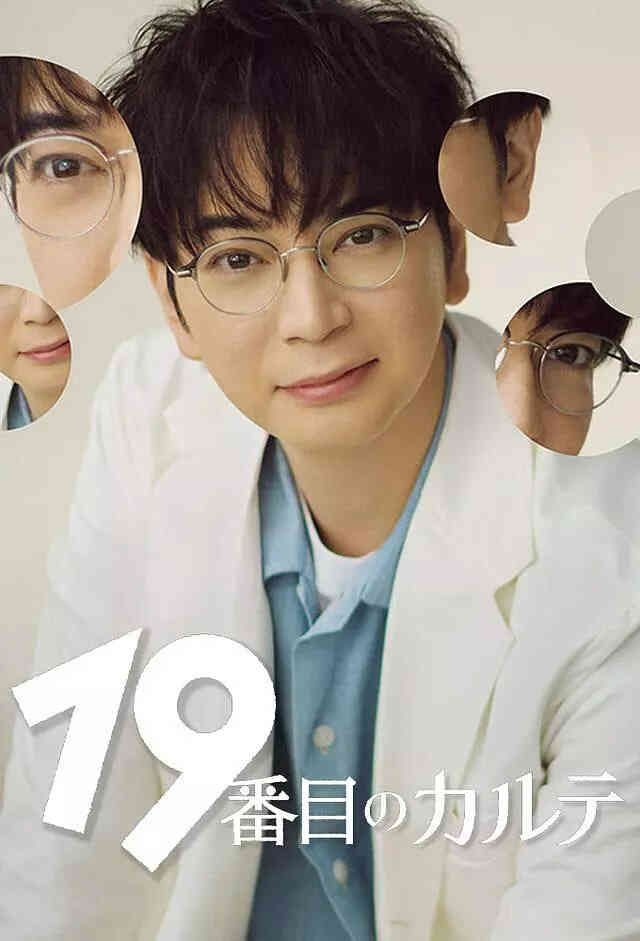 第19份病历簿