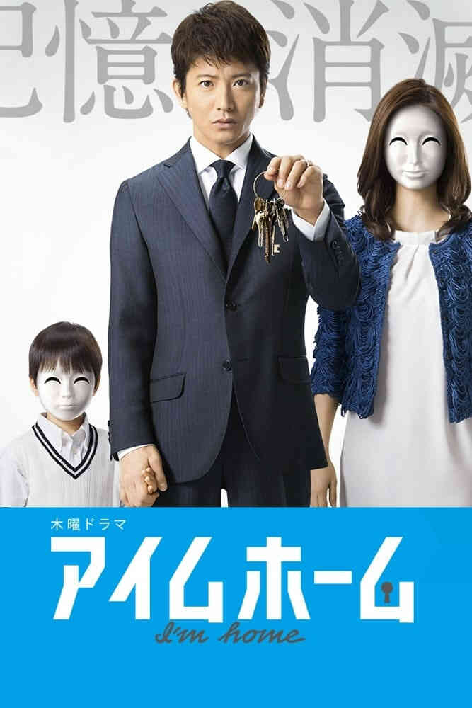 回家的锁匙