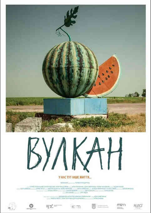 火山 Вулкан