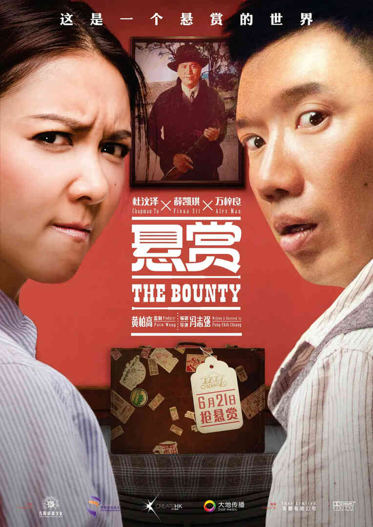 悬赏 2012