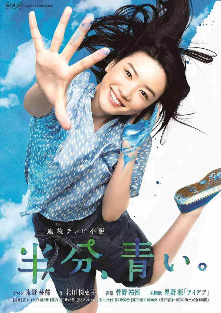 一半，蓝色 半分