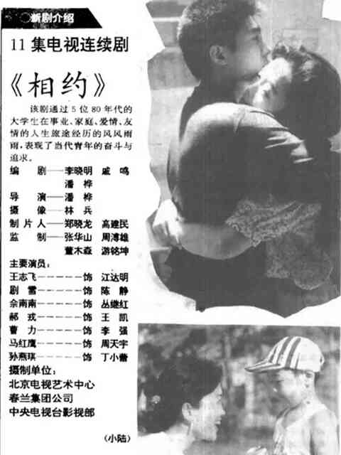 相约