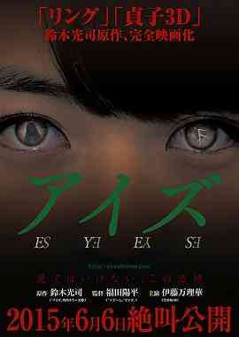 诡眼