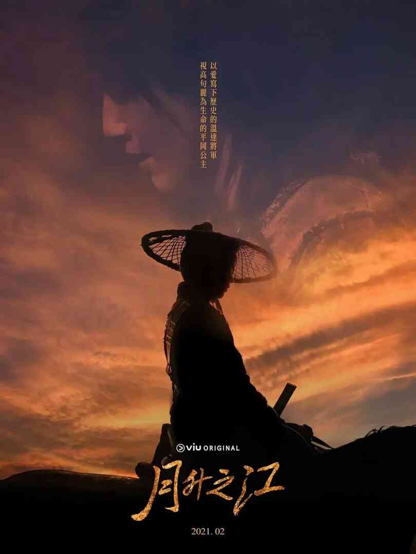 月升之江