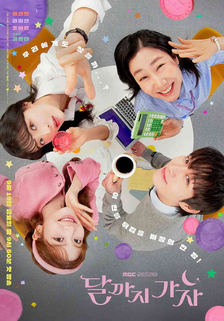 去月球吧