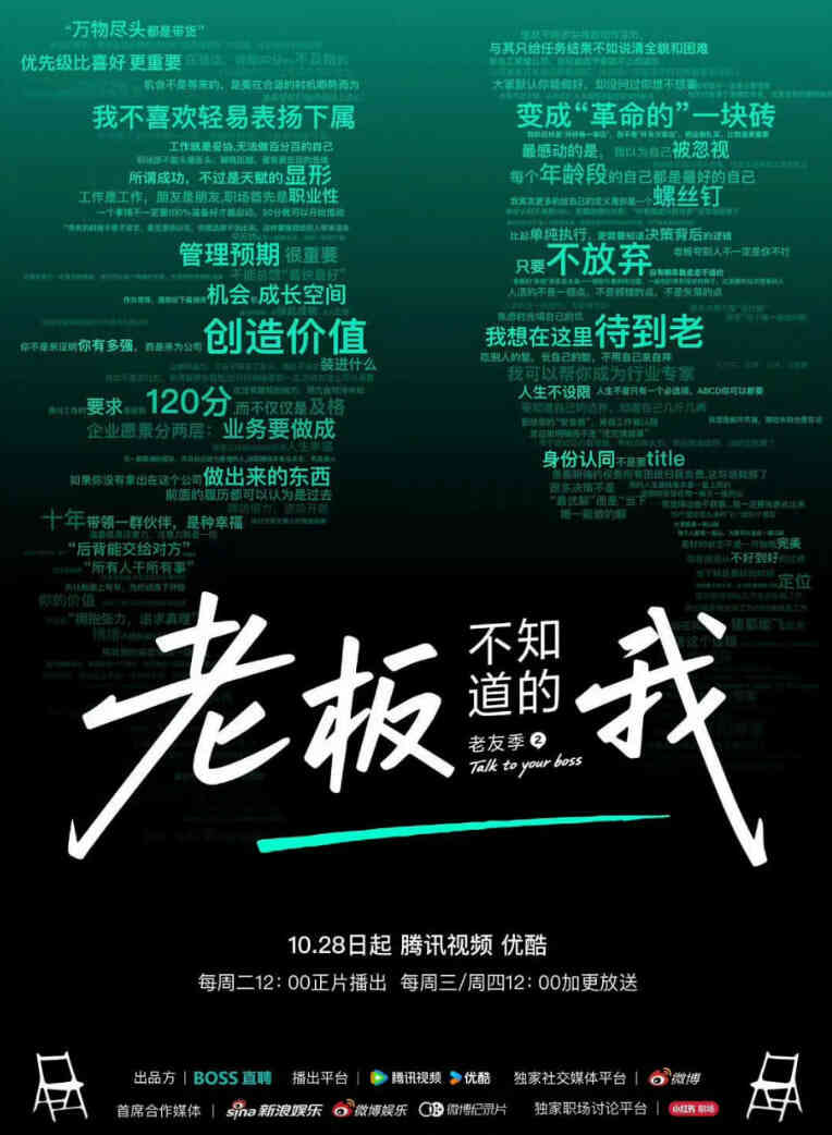 老板不知道的我·老友季2