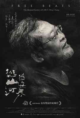 撼山河撼向世界
