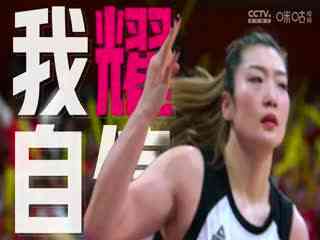 WCBA常规赛 福建厦门白鹭VS东莞新彤盛 20240220（原声）