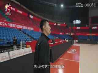 CBA常规赛第29轮 九台农商银行VS天津先行者 20240113（王冠证、张兆旭、王羽希）