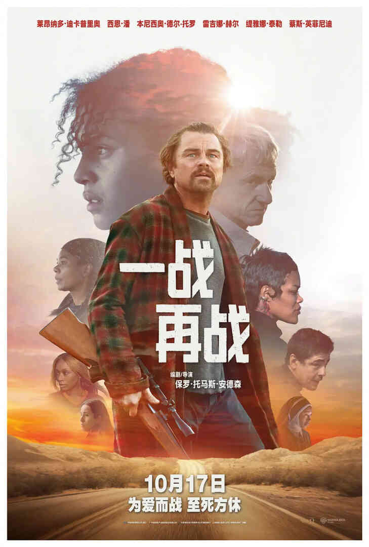 一战再战 原声版