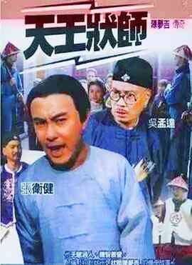 陈梦吉传奇粤语