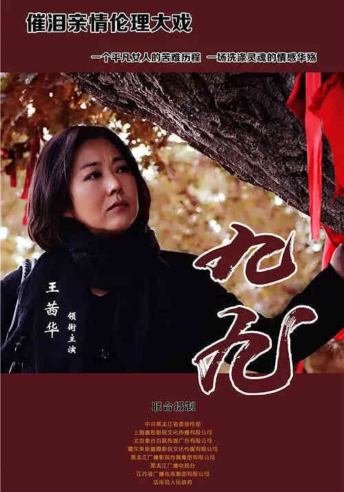 九九 2016