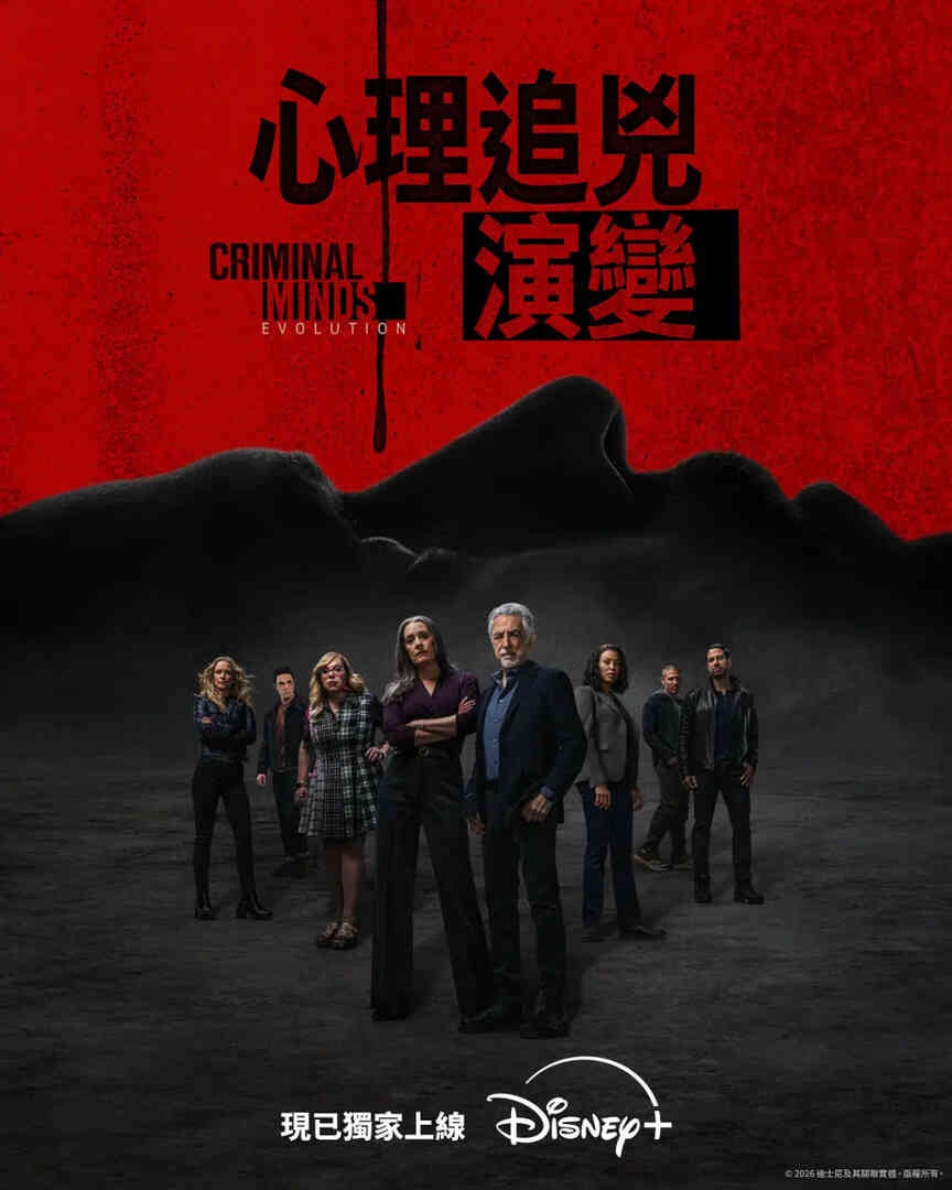 犯罪心理：演变 第十九季