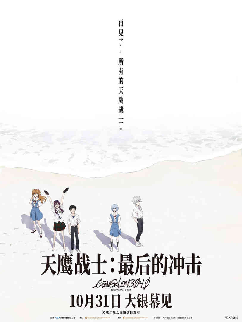 天鹰战士：最后的冲击