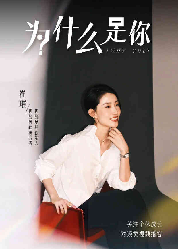 为什么是你