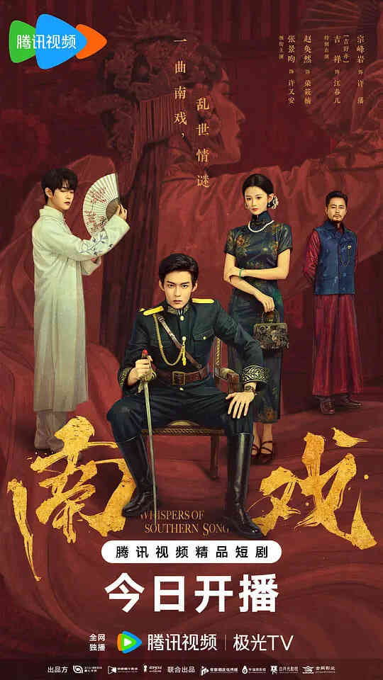 南戏